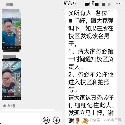 盐城网友爆料视频曝光,一幕幕引人深思的社会现象